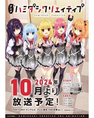 Top Anime Airing This October Part 2 Hamidashi Creative