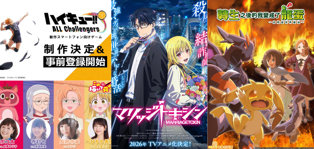 Haikyuu Game Shock, Gundam Hathaway Box Office Storm & Devil May Cry Season 2 and more on Weekly Anime News