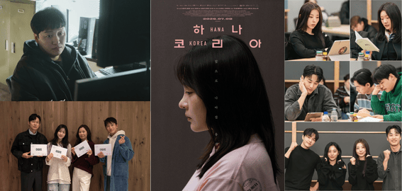 Weekly Drama News #8: Kim Min Ha’s Hana Korea, Dream To You Release Date, Apartment Update & More